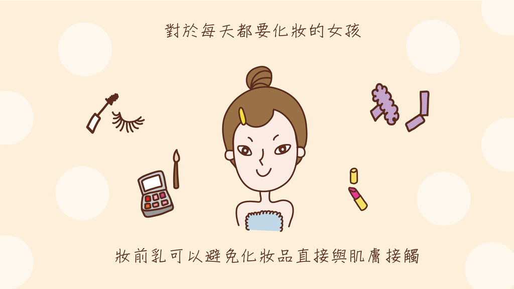 光透閃耀妝前乳_情境圖1.png 光透閃耀妝前乳_情境圖1.png