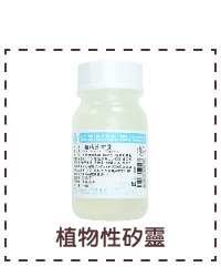 美胸緊緻乳液-準備材料 (5)