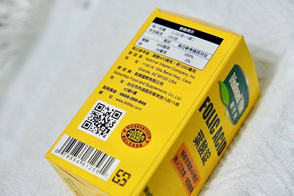 顧可飛素食葉酸開箱|氣色改善必備保健品,孕婦與上班族的健康好