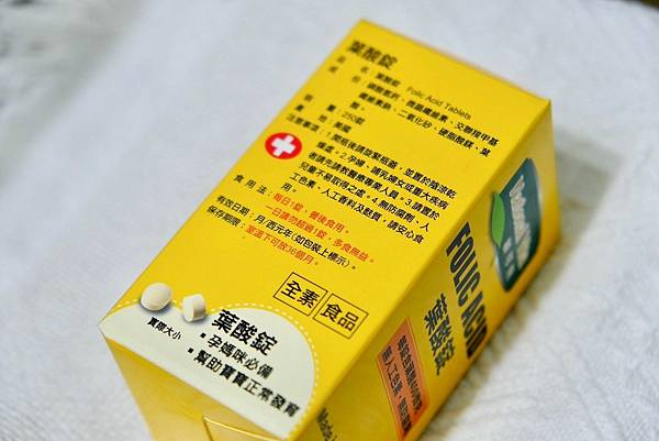 顧可飛素食葉酸開箱|氣色改善必備保健品,孕婦與上班族的健康好