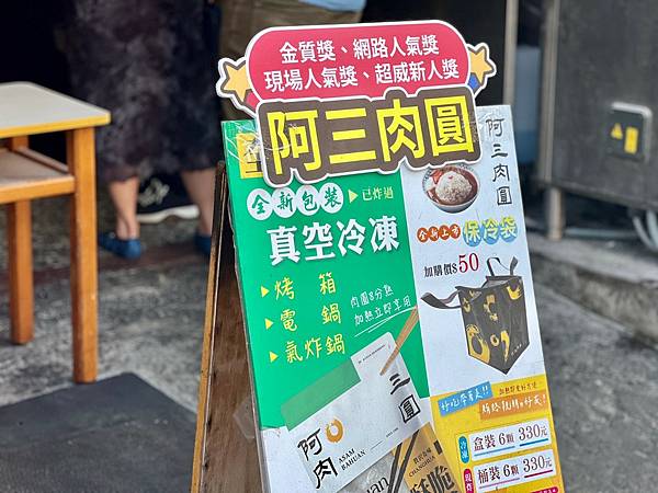 阿三肉圓:手工製作的干貝肉圓到底有多厲害?脆皮、飽滿內餡讓人
