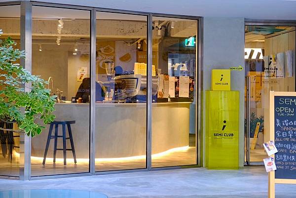 民生社區早午餐｜台北最強美式三明治！SEMI CLUB分號俱