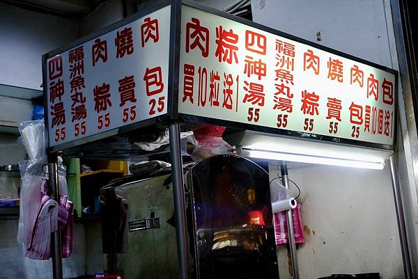 台北中山區美食|長春四神湯|暖胃又暖心!長春四神湯與創新燒賣