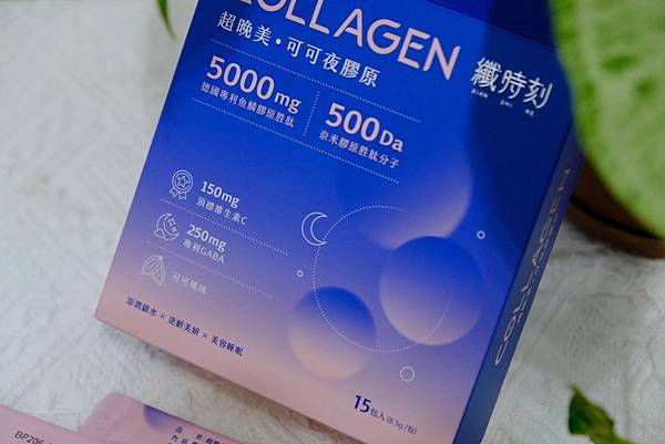 超晚美可可夜膠原:睡眠+美容雙效合一,OL睡前必備的膠原蛋白