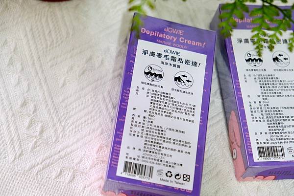 JOWIE淨膚零毛霜私密達|無痛淨毛新選擇!積雪草、洋甘菊雙