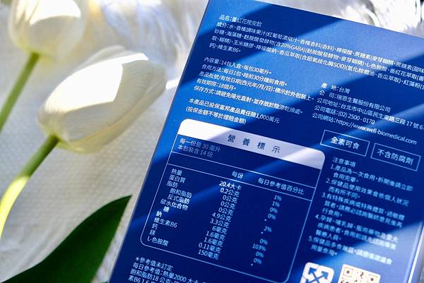 改善睡眠的秘密武器!唯爾生醫番紅花晚安飲初體驗|深層睡眠Up