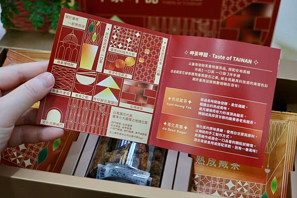2024台灣燈會指定伴手禮「呷茶呷甜」禮盒:台南400年文化