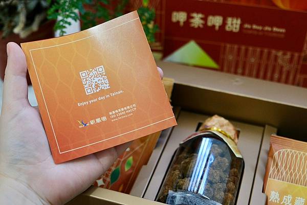2024台灣燈會指定伴手禮「呷茶呷甜」禮盒:台南400年文化