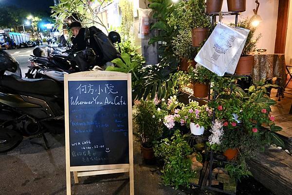 隱藏在東區的何方小院!體驗溫馨餐酒館的重乳酪蛋糕、松露蟹肉蛋