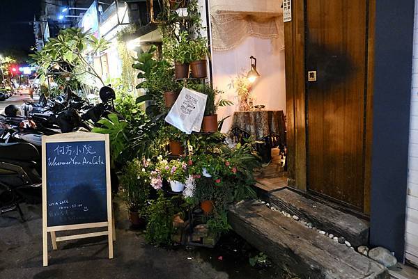 隱藏在東區的何方小院!體驗溫馨餐酒館的重乳酪蛋糕、松露蟹肉蛋