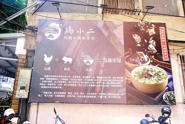 板橋必吃烏雞米線!涼拌海帶絲、口水雞、紅油炒手到金湯肥牛,樣