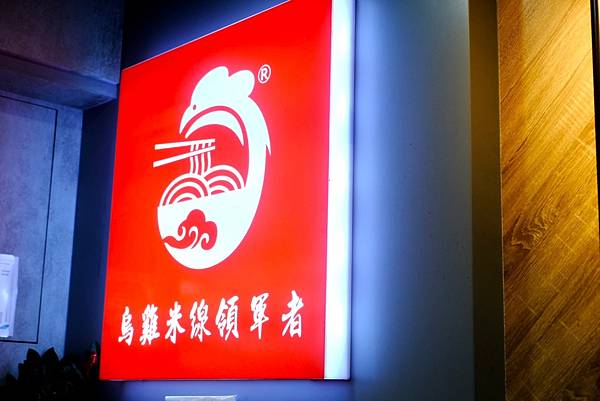 板橋必吃烏雞米線!涼拌海帶絲、口水雞、紅油炒手到金湯肥牛,樣