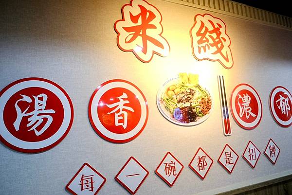 板橋必吃烏雞米線!涼拌海帶絲、口水雞、紅油炒手到金湯肥牛,樣