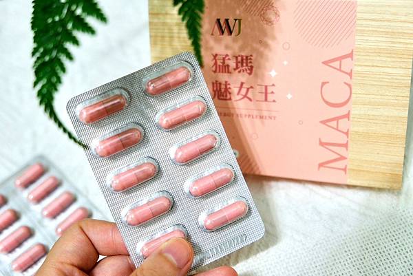 猛瑪魅女王開箱|親身體驗女性瑪卡保健品的魅力!熟齡保養、月事