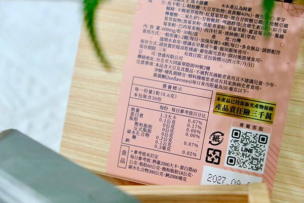 猛瑪魅女王開箱|親身體驗女性瑪卡保健品的魅力!熟齡保養、月事