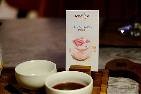 松菸誠品必去!成真咖啡Come True CAFE|花漾瑰蜜