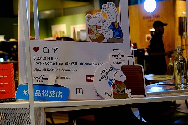松菸誠品必去!成真咖啡Come True CAFE|花漾瑰蜜