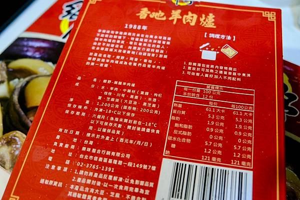 鄉野羊肉爐三款湯頭大評比|藥膳、清燉、胡椒齊上陣,宅配美食輕