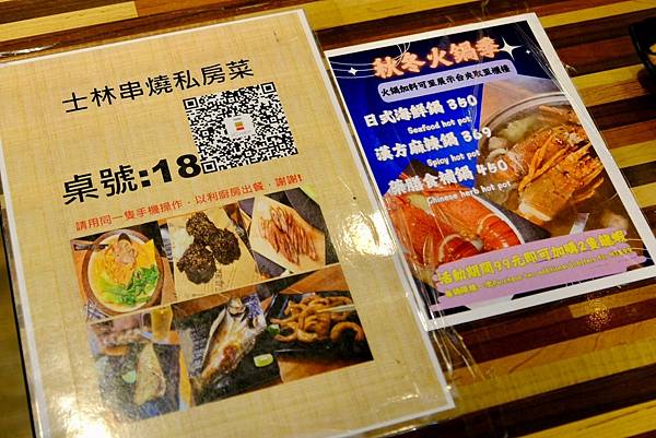 士林串燒|士林夜市必吃美食!日式海鮮鍋暖心登場,搭配招牌串燒