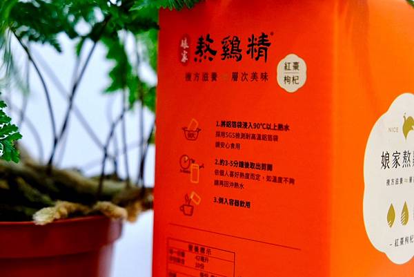 💖健康養生新選擇✨OL必喝娘家複方熬雞精!紅棗枸杞&老薑口味