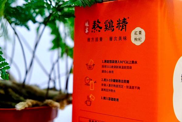 💖健康養生新選擇✨OL必喝娘家複方熬雞精!紅棗枸杞&老薑口味