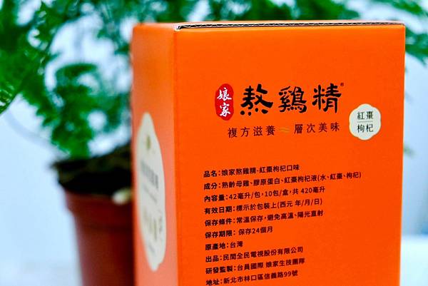 💖健康養生新選擇✨OL必喝娘家複方熬雞精!紅棗枸杞&老薑口味