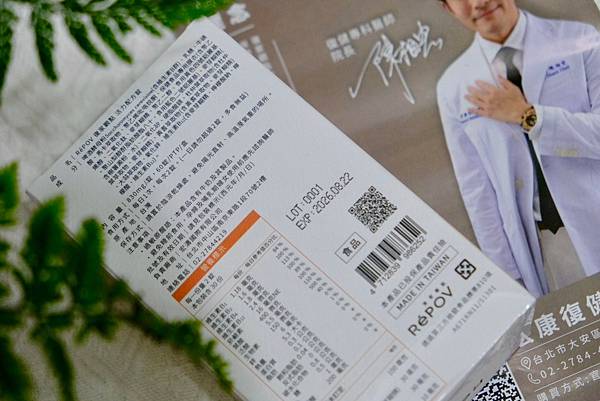 擺脫上班疲憊感!👩💻專科醫師推薦的RéPOV激力配方錠,讓