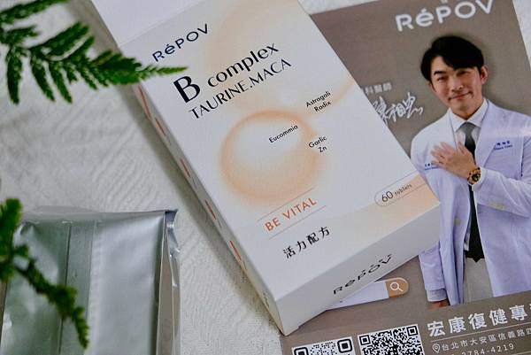 擺脫上班疲憊感!👩💻專科醫師推薦的RéPOV激力配方錠,讓