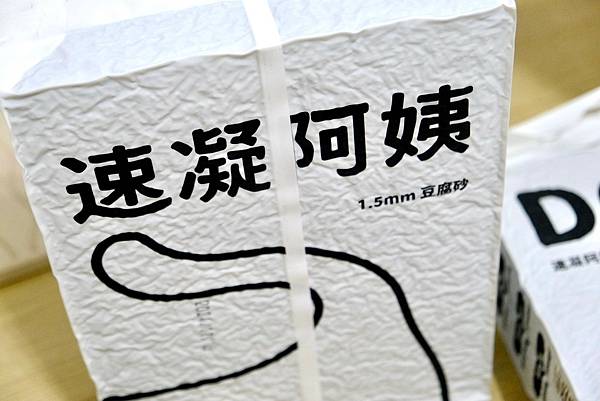 DOKO速凝阿姨宅配試用心得|1.5mm極細緻豆腐砂🐾點點的