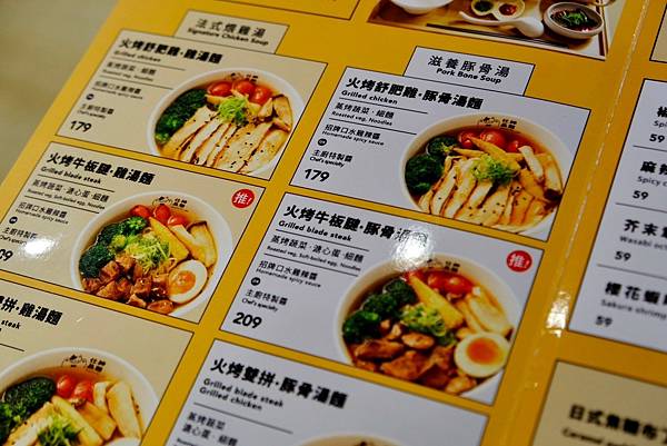 【台北士林美食】秋冬最強!仕紳品麵|法式雞湯x創意一麵兩吃|