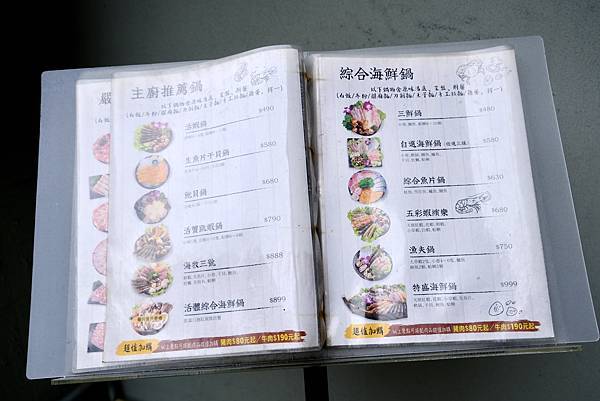 【中和必吃火鍋】海牧鍋物超狂蒙古孜然&養生藥燉湯底!美國安格