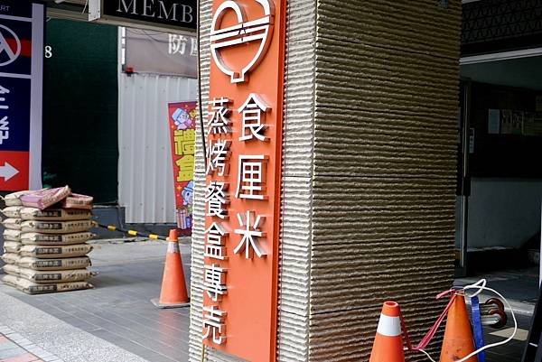 台北信義區健康餐盒推薦|YUMMY MEAL食厘米蒸烤餐盒專