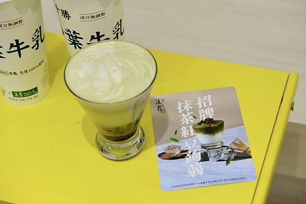 台北東區超人氣手搖飲沫茗手作茶專売!🍵 抹茶控天堂,必喝金箔