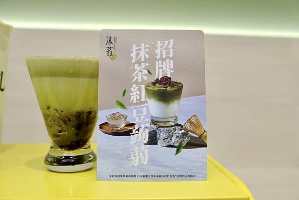 台北東區超人氣手搖飲沫茗手作茶專売!🍵 抹茶控天堂,必喝金箔