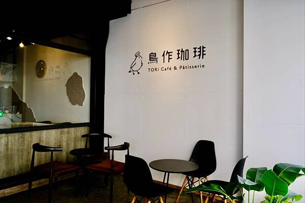 鳥作咖啡|甜點控天堂!必吃焦糖生乳捲、抹茶塔、草莓覆盆子歐培