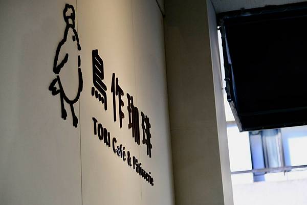 鳥作咖啡|甜點控天堂!必吃焦糖生乳捲、抹茶塔、草莓覆盆子歐培