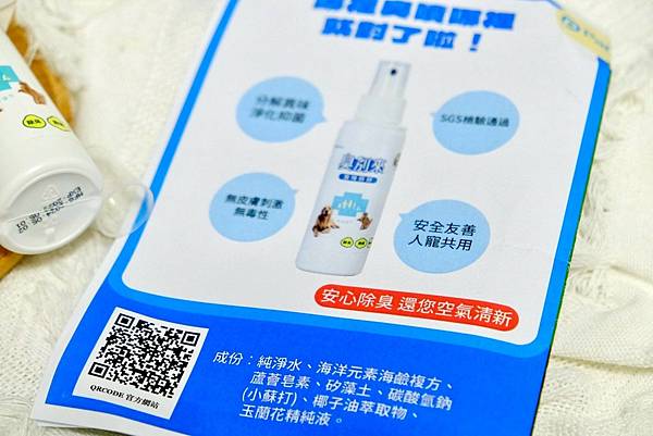【貓奴救星來了】點點的居家香香術🧴+鮮魚凍乾補眼睛🐟🐱天然無