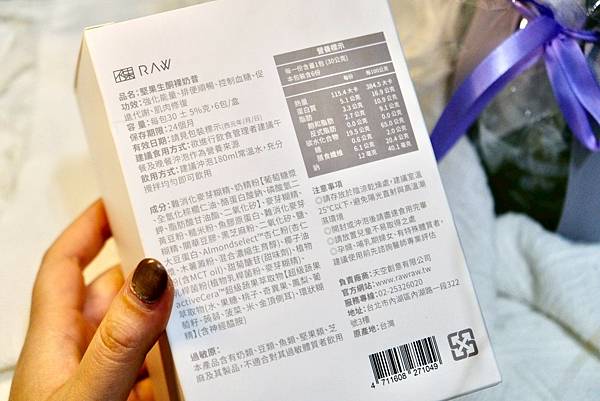 【好物開箱】RAW裸奶昔|日子很忙,但早晨可以很慢:我的RA