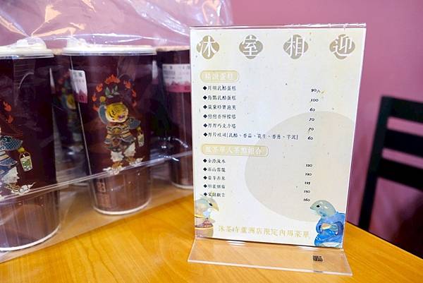 【沐荼寺6款必喝茶飲實測🍵✨】茶控必看!從琥珀烏龍到草莓初戀