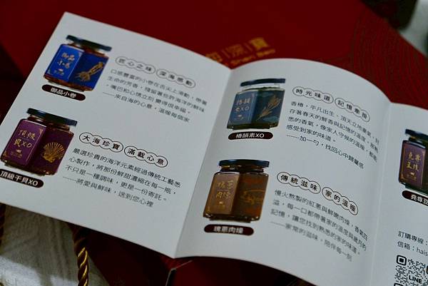 【海深寶御品小卷醬開箱】一瓶征服全家人的飯桌!下班懶人料理必