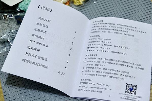 🌟【BrickNet 積木畫開箱】用一顆顆積木拼湊最深的回憶