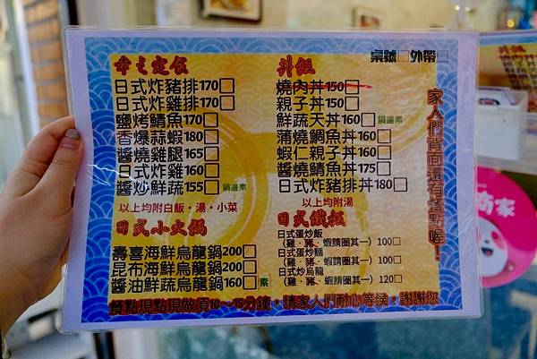 【樹林美食】巨猩食堂日式套餐開箱|酥脆炸豬排、香濃炒烏龍!下