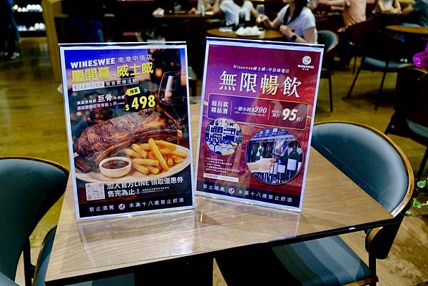 🌟威士威中信南港店開箱|$290無限暢飲百款美酒🍷配豬腳、生
