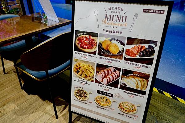 🌟威士威中信南港店開箱|$290無限暢飲百款美酒🍷配豬腳、生