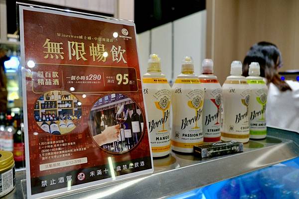 🌟威士威中信南港店開箱|$290無限暢飲百款美酒🍷配豬腳、生