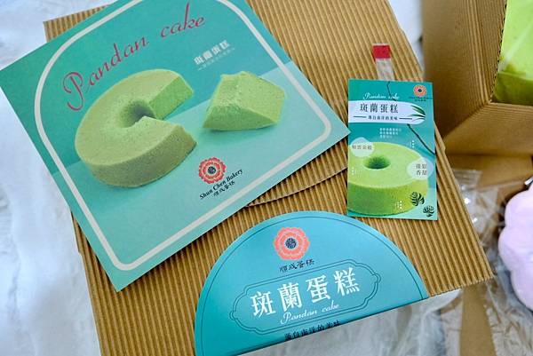 【辦公室下午茶開箱🍰】吃到幸福的斑蘭蛋糕!順成新品爆香登場💚