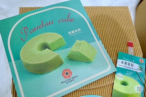 【辦公室下午茶開箱🍰】吃到幸福的斑蘭蛋糕!順成新品爆香登場💚