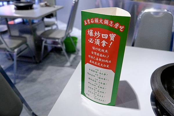 這鍋真的太爆炒了🔥五吉火鍋城體驗現場拋炒+爆香四寶!還有鯊魚