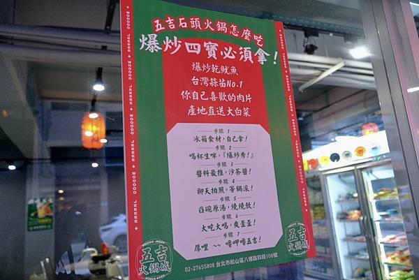 這鍋真的太爆炒了🔥五吉火鍋城體驗現場拋炒+爆香四寶!還有鯊魚