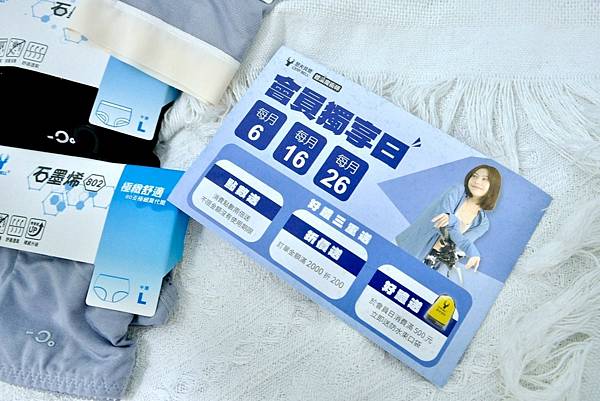 🔥真的像沒穿內褲?!瑟夫貝爾石墨烯內褲實穿開箱|涼感爽到爆!